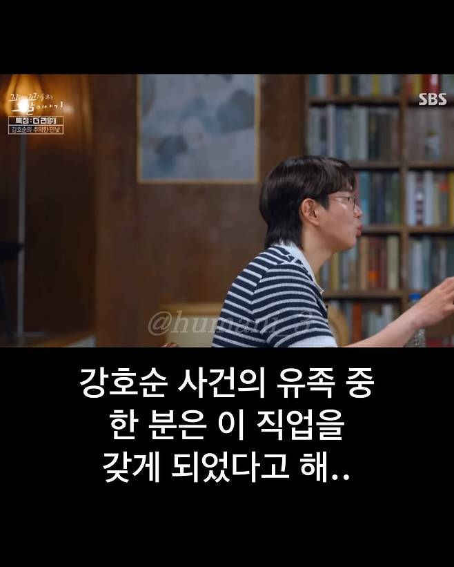 사건 이후 피해자 유족이 선택한 직업..#직업 #이유 #울컥 (1).jpg 강호순 사건 피해자 유족이 선택한 직업