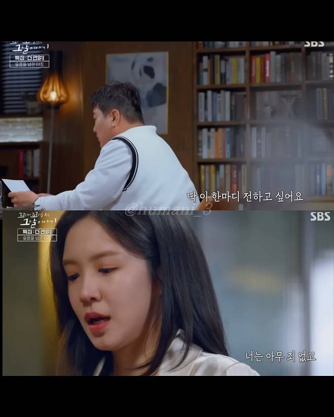 사건 이후 피해자 유족이 선택한 직업..#직업 #이유 #울컥 (6).jpg 강호순 사건 피해자 유족이 선택한 직업