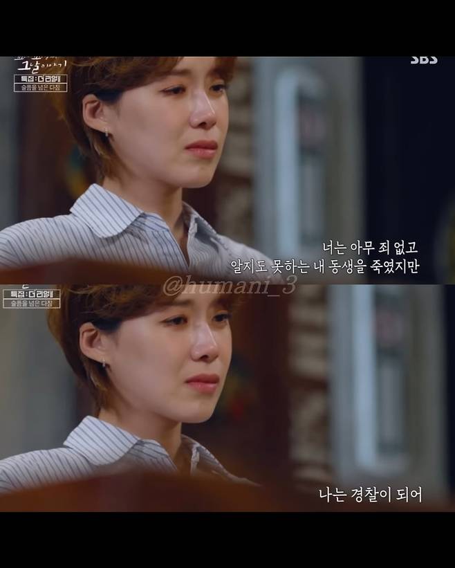 사건 이후 피해자 유족이 선택한 직업..#직업 #이유 #울컥 (7).jpg 강호순 사건 피해자 유족이 선택한 직업