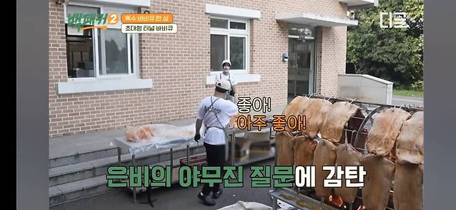 국내 굴지의 외식사업가가 평가한 권은비.jpg