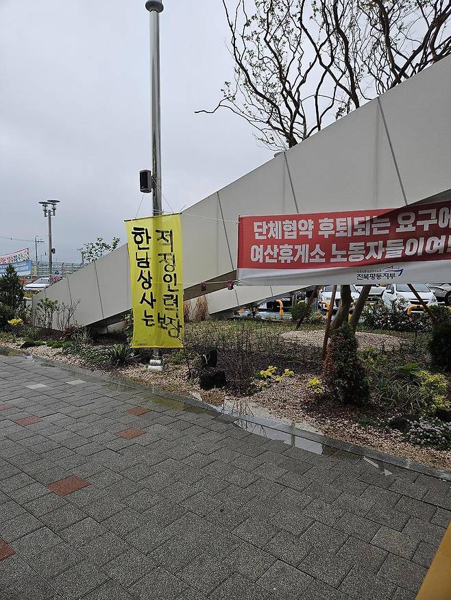 4a59f4899bcd376738c356e50d14a36c_20250707_133515_772.jpg 한남 꺼지라는 시위 현수막 붙은 휴게소