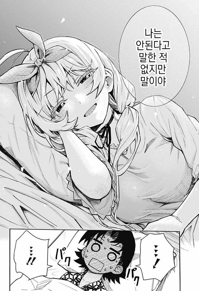 image.png 죽음의 운명에 저항하라.manhwa 죽음의 운명에 사뿐히 저항하라!!.manhwa