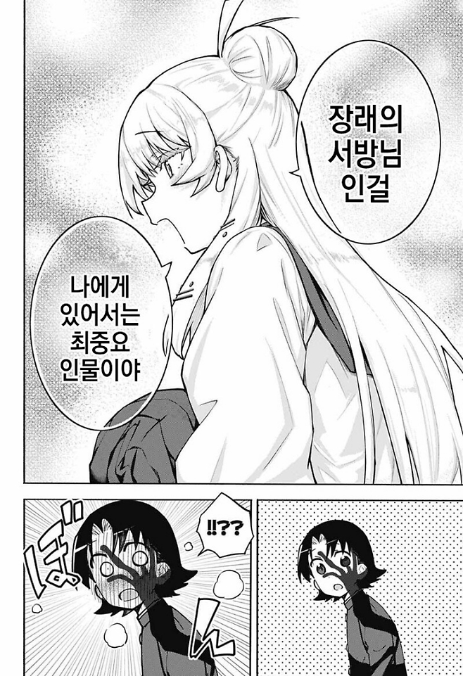 image.png 죽음의 운명에 저항하라.manhwa 죽음의 운명에 사뿐히 저항하라!!.manhwa