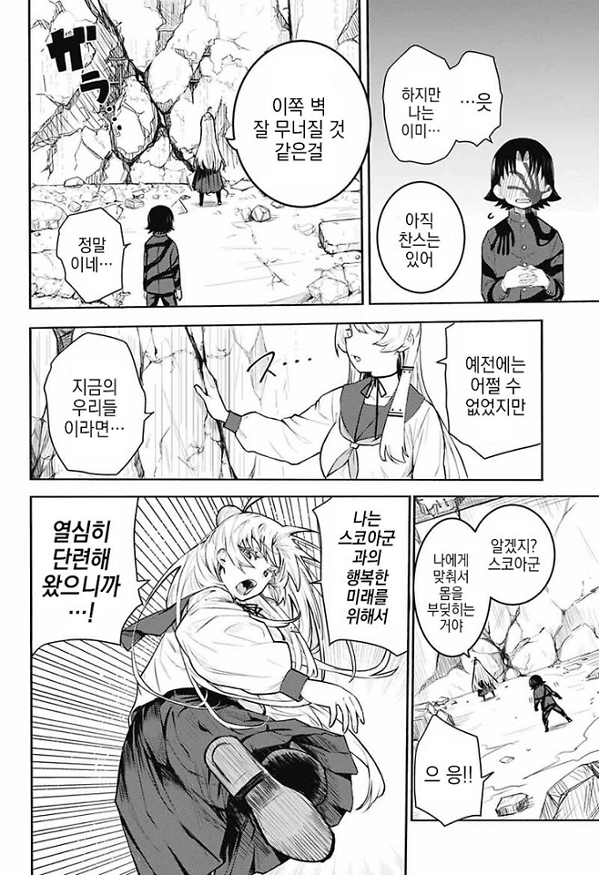 image.png 죽음의 운명에 저항하라.manhwa 죽음의 운명에 사뿐히 저항하라!!.manhwa