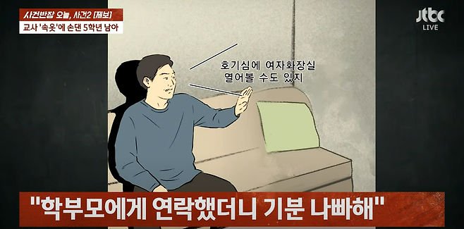 image.png 여선생님 팬티에 손 댄 초등학교 5학년 ㄷㄷ...jpg 여선생님 팬티에 손 댄 초등학교 5학년 ㄷㄷ...jpg