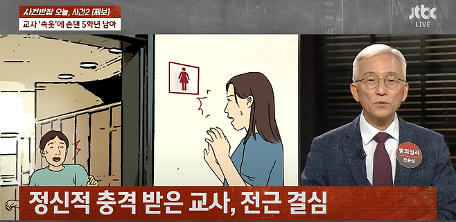 image.png 여선생님 팬티에 손 댄 초등학교 5학년 ㄷㄷ...jpg 여선생님 팬티에 손 댄 초등학교 5학년 ㄷㄷ...jpg