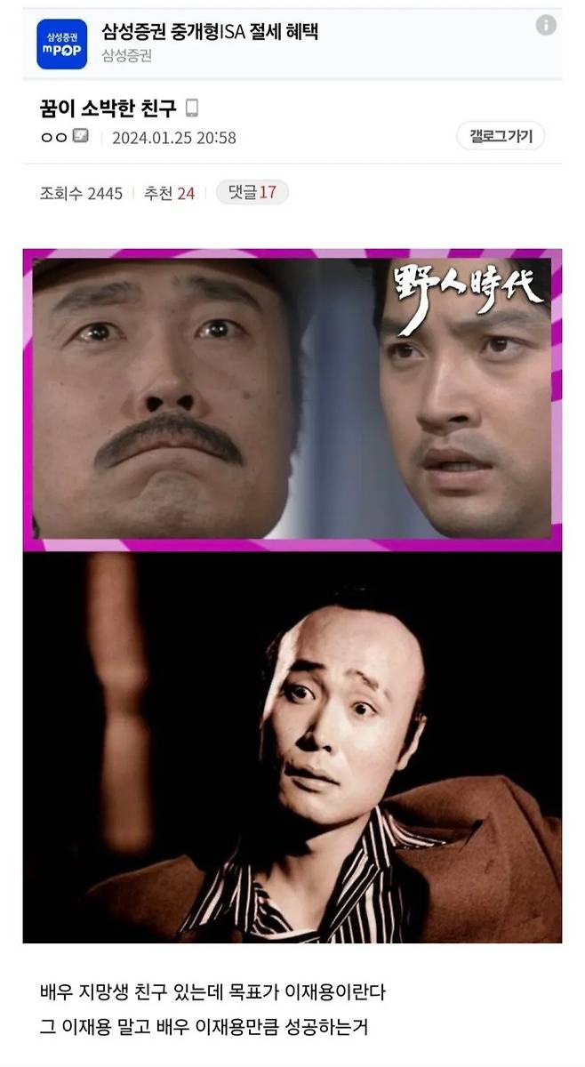 shsshdfghj.webp.ren.jpg 배우 지망생, "이재용만큼 성공하는게 목표"