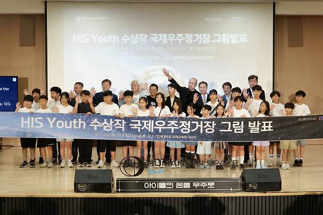 지난 5일 연세대 대강당에서 열린 국제우주정거장 연결 행사가 끝난 뒤 참석자들이 기념 촬영을 하고 있다. 보령 제공