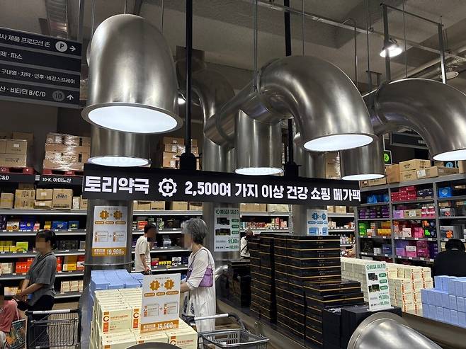 지난 2일 경기도 성남시 수정구 창고형 약국 ‘메가팩토리’에서 소비자들이 약을 고르고 있다. 이주빈 기자