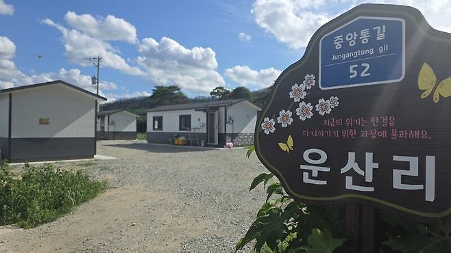 경북 안동시 일직면 운산리 임시 조립주택 단지 모습. 김규현 기자