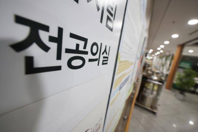 지난달 29일 서울 시내 한 대학병원 전공의실. 연합뉴스