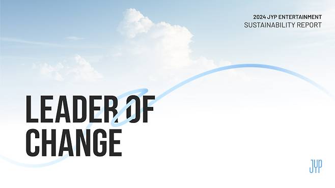 사진=JYP엔터테인먼트 제공