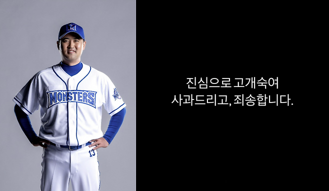 사진=장원삼 SNS 캡처