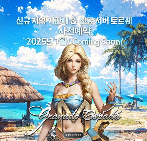 [사진=한빛소프트]