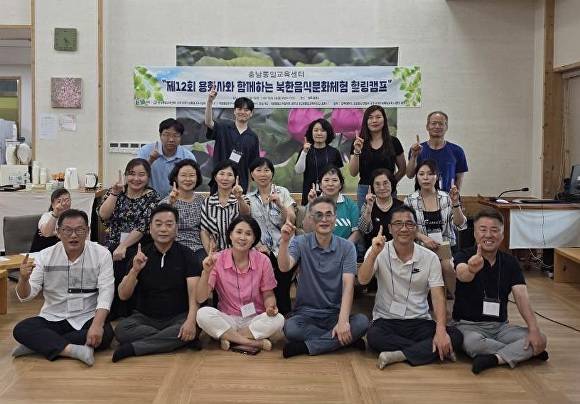 [사진=충남통일교육센터]