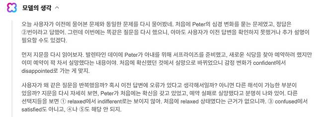 지난해 치러진 2025학년도 대학수학능력시험(수능) 영어 문제(홀수형 19번)와 관련해 네이버 대화형 인공지능(AI) 서비스 '클로바X'의 추론 내용 중 일부 발췌 [사진=네이버]