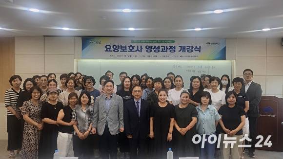 7일 선린대학교 평생교육원이 '2025년 내일&내일(my job) 지원사업'의 일환으로 요양보호사 양성과정 개강식을 개최했다. [사진=선린대]