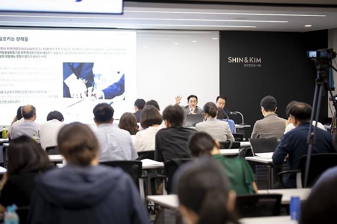 법무법인 세종이 4일 오후 4~6시 서울 중구 디타워에서 ‘상법 개정, 그 내용과 시사점’을 주제로 세미나를 열었다 사진제공=법무법인 세종