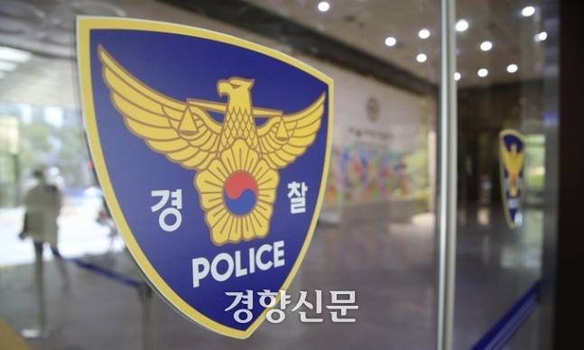 경찰마크. 경향신문 DB