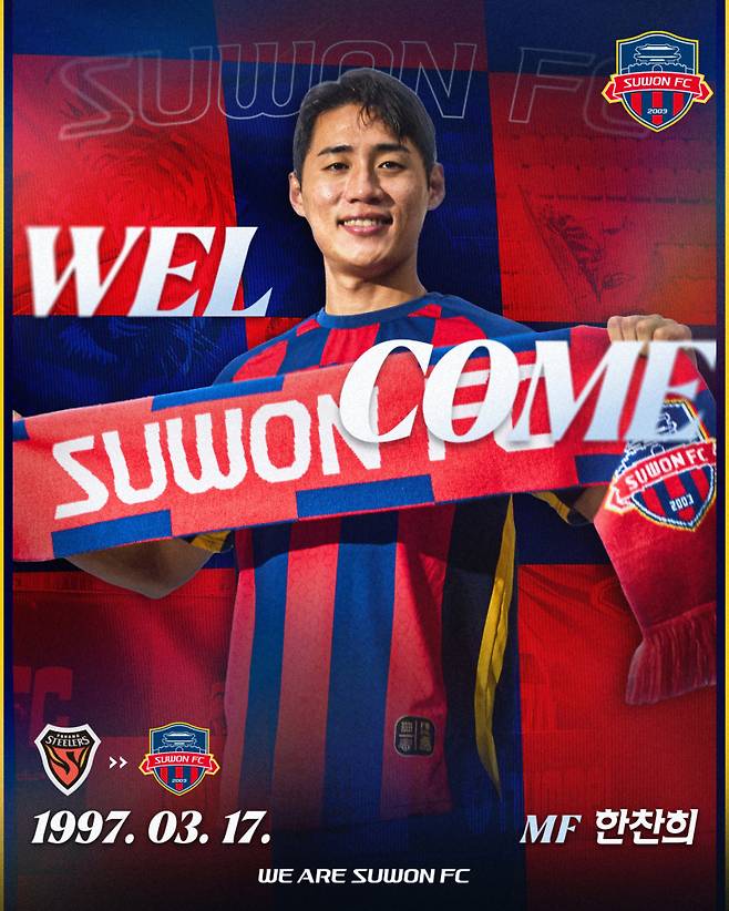 수원FC에 영입된 한찬희. 수원FC 제공