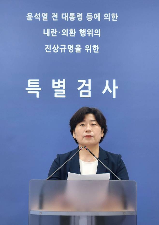 박지영 내란 특검보. 연합뉴스
