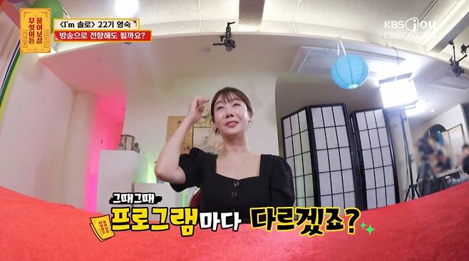 방송일을 해보고 싶다는 22기 영숙. /사진=KBS JOY '무엇이든 물어보살' 캡처