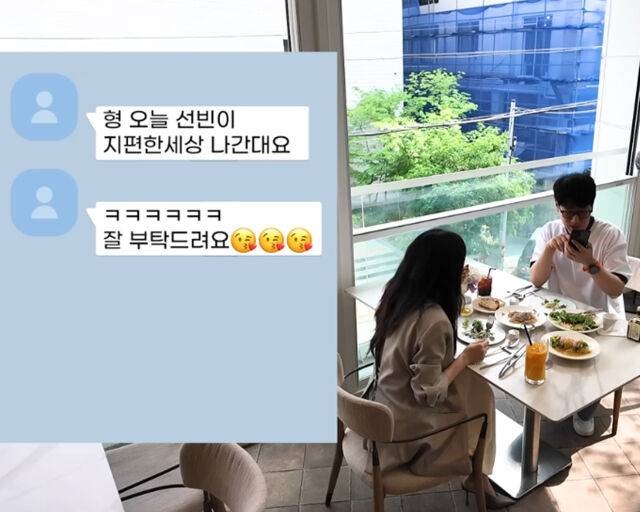 이선빈이 지석진의 유튜브에 출연한다는 소식이 알려지자 연인 이광수가 지석진에게 문자를 남겼다. / 유튜브 '지편한 세상'