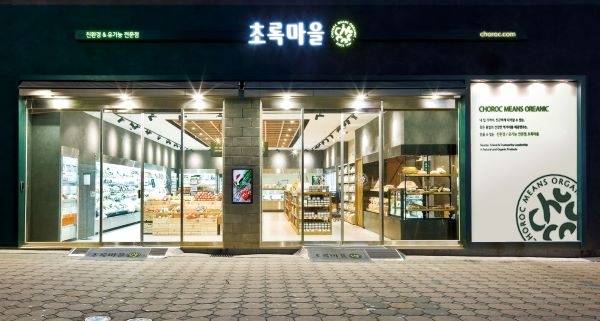초록마을 매장 전경 [정육각 제공]
