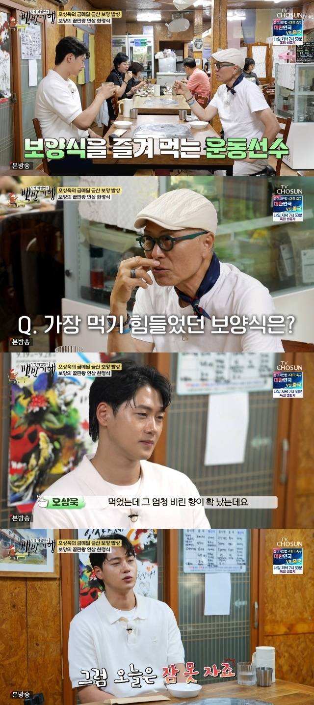 TV조선 ‘식객 허영만의 백반기행’ 캡처