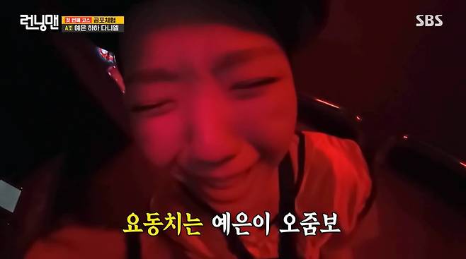 SBS ‘런닝맨’ 캡처