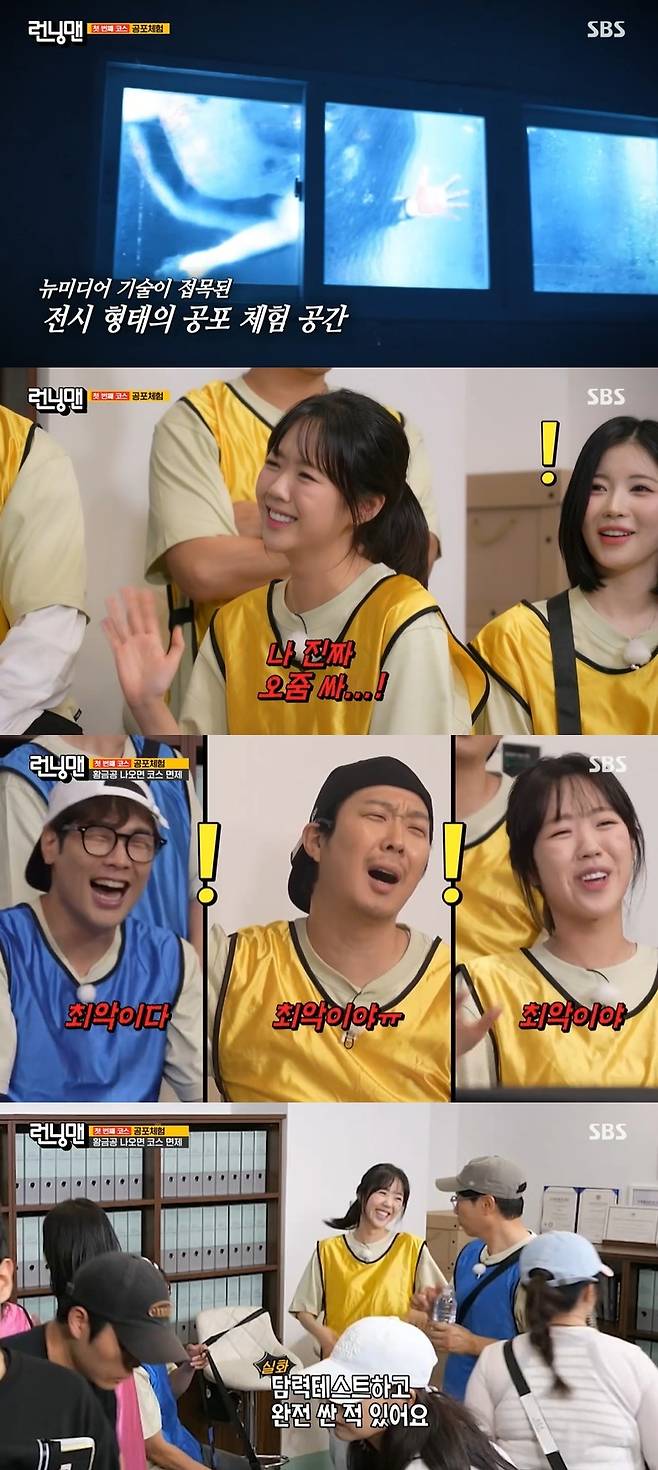 SBS ‘런닝맨’ 캡처