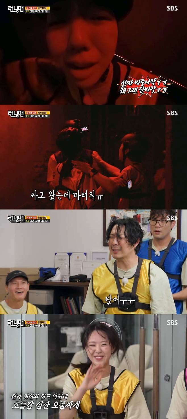 SBS ‘런닝맨’ 캡처