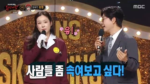 MBC ‘복면가왕’ 캡처