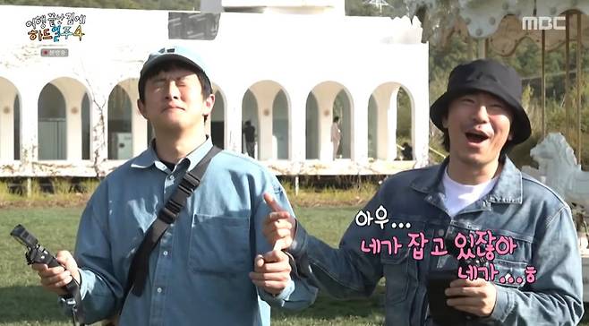 MBC ‘태어난 김에 세계일주4’ 캡처