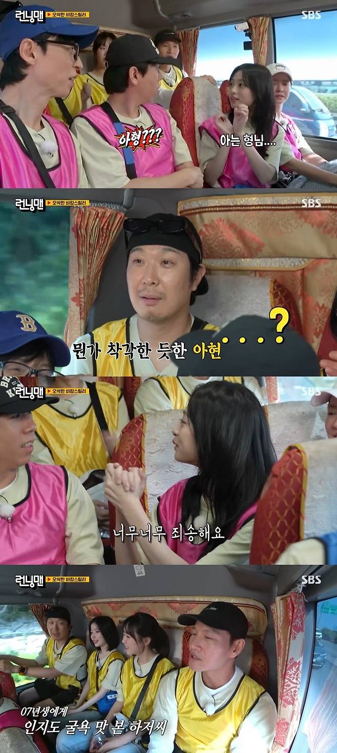 SBS ‘런닝맨’ 캡처