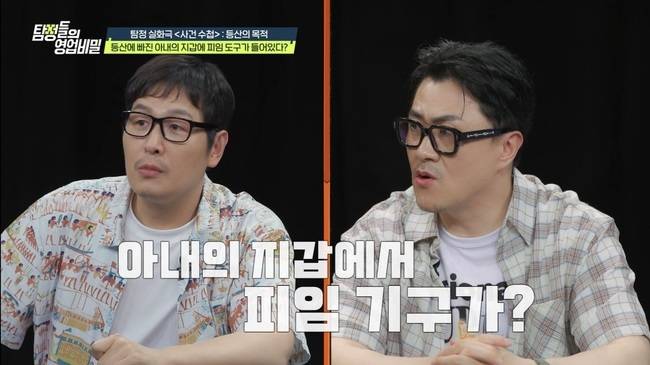 사진=채널A ‘탐정들의 영업비밀’