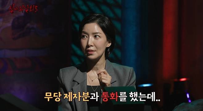 MBC ‘심야괴담회’ 캡처