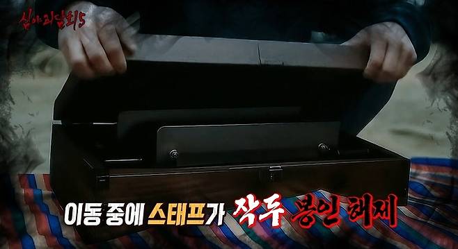 MBC ‘심야괴담회’ 캡처