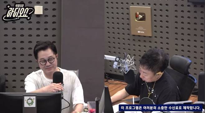 KBS 쿨FM ‘박명수의 라디오쇼’ 보는라디오 캡처