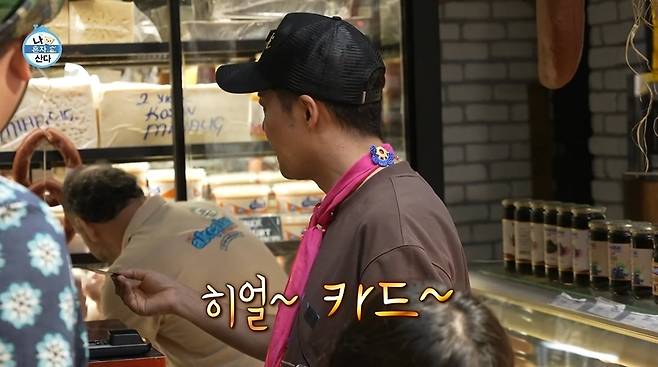 MBC ‘나 혼자 산다’ 캡처