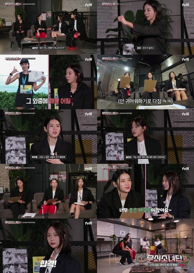 tvN ‘무쇠소녀단2’