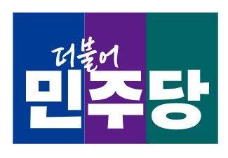 더불어민주당 로고. (사진=더불어민주당 홈페이지 캡처) *재판매 및 DB 금지