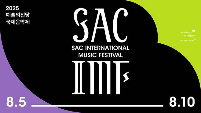 [서울=뉴시스] '2025 예술의전당 국제음악제' 포스터. (사진=예술의전당 제공) 2025.07.07. photo@newsis.com *재판매 및 DB 금지