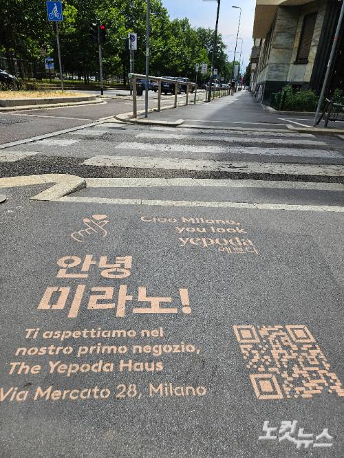 밀라노 도심 거리 곳곳에 K뷰티 브랜드 광고 글이 보인다. 권민철 기자