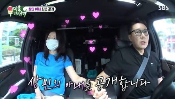 SBS '미운 우리 새끼' 화면 캡처