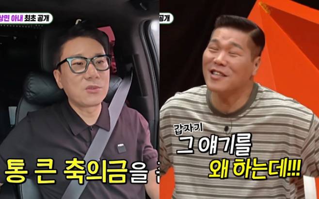 SBS '미운 우리 새끼' 화면 캡처