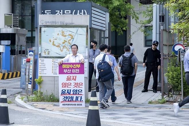 최민호 세종시장이 지난 4일 정부세종청사 해양수산부 입구에서 ‘해수부 부산 이전 반대’&nbsp;1인 시위를&nbsp;하고 있다. 세종시 제공