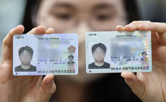 지난 3월 12일 서울 마포구 서부면허시험장에서 직원이 새롭게 발급된 면허증(왼쪽)과 구형 면허증을 들어보이고 있다. 뉴스1