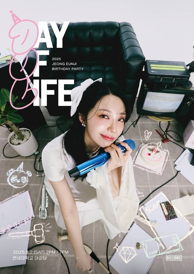 가수 겸 배우 정은지 팬미팅 ‘어 데이 오브 라이프’ 포스터. 사진 빌리언스