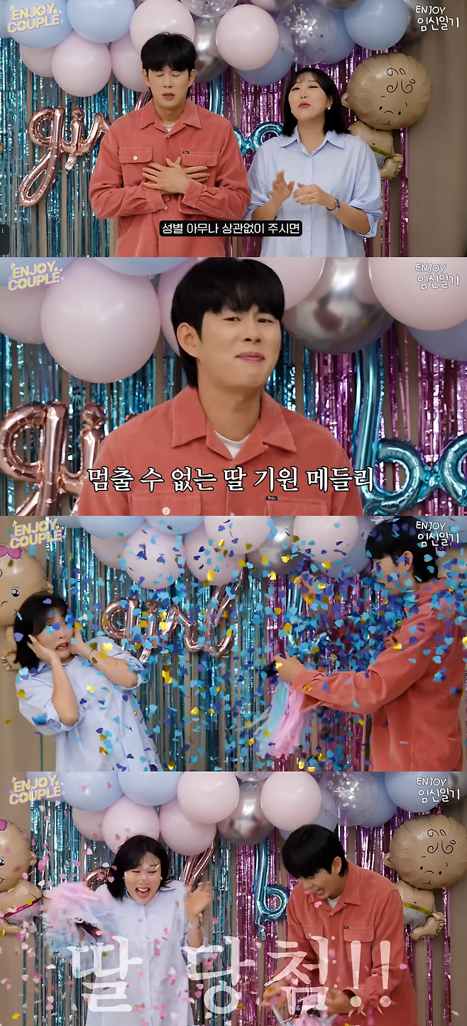 유튜브 ‘엔조이커플’